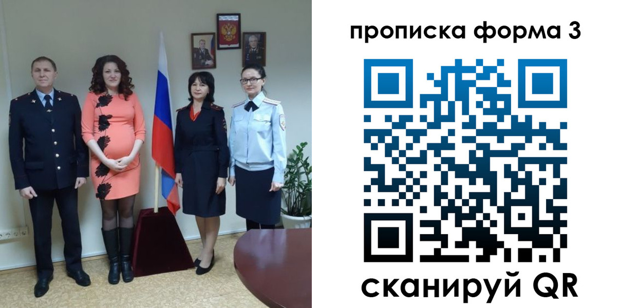 прописка поиск в Пскове