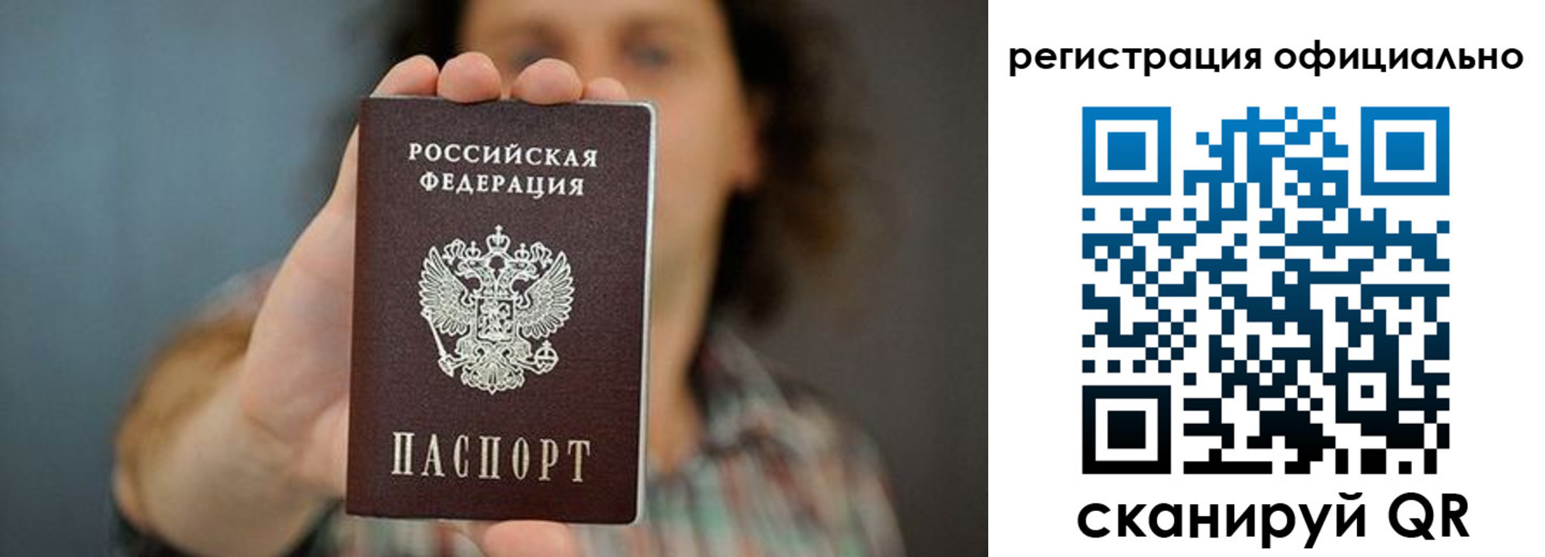 временная регистрация 2025 в Пскове