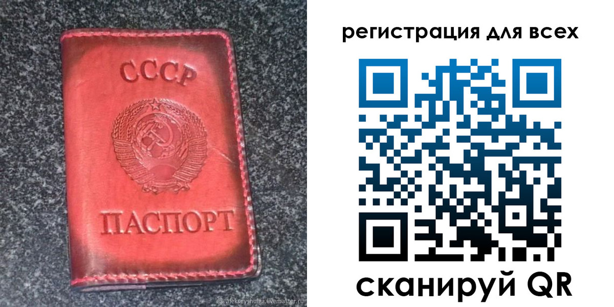 временная регистрация в квартире в Пскове