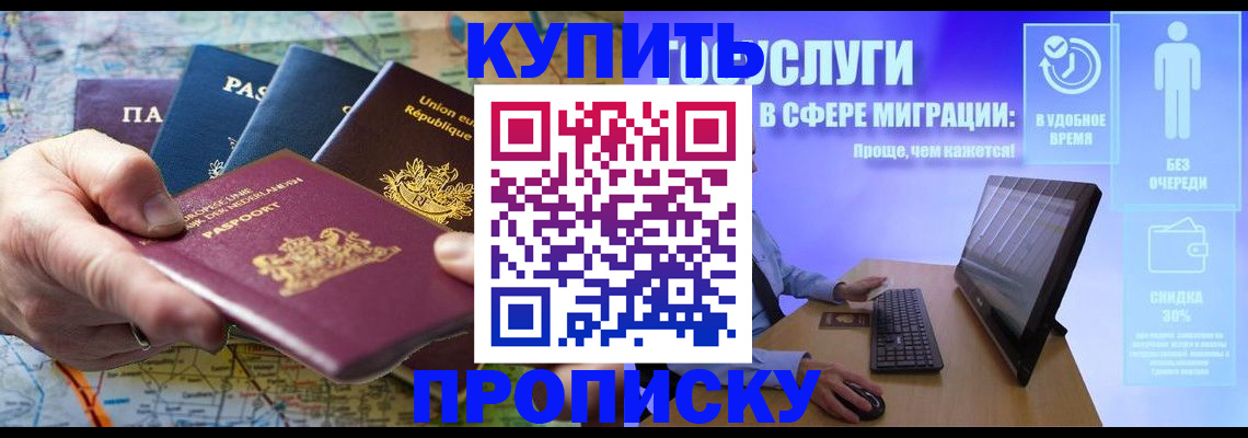 пропишу в квартире в Пскове