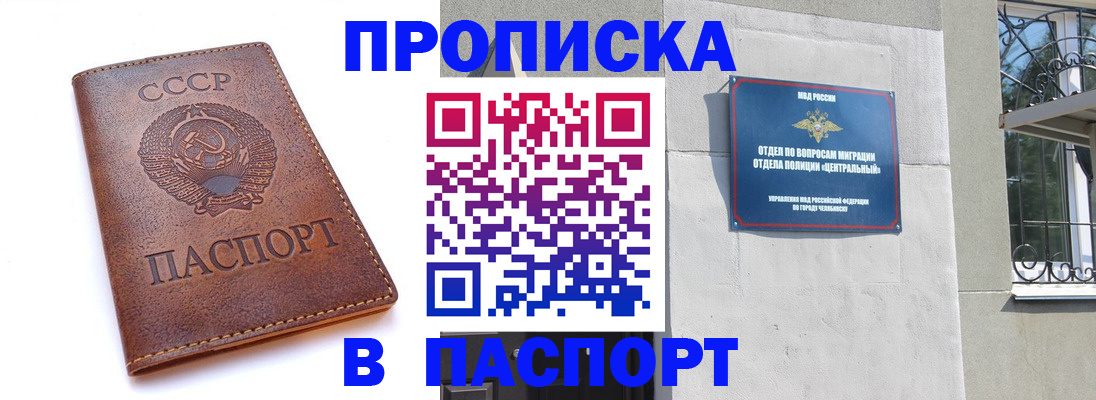 временная регистрация недорого в Пскове