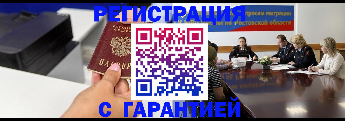 временная регистрация купить в Пскове