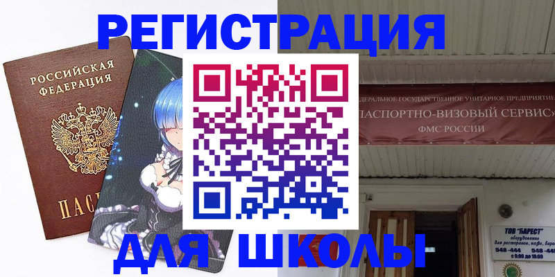временная прописка в Пскове